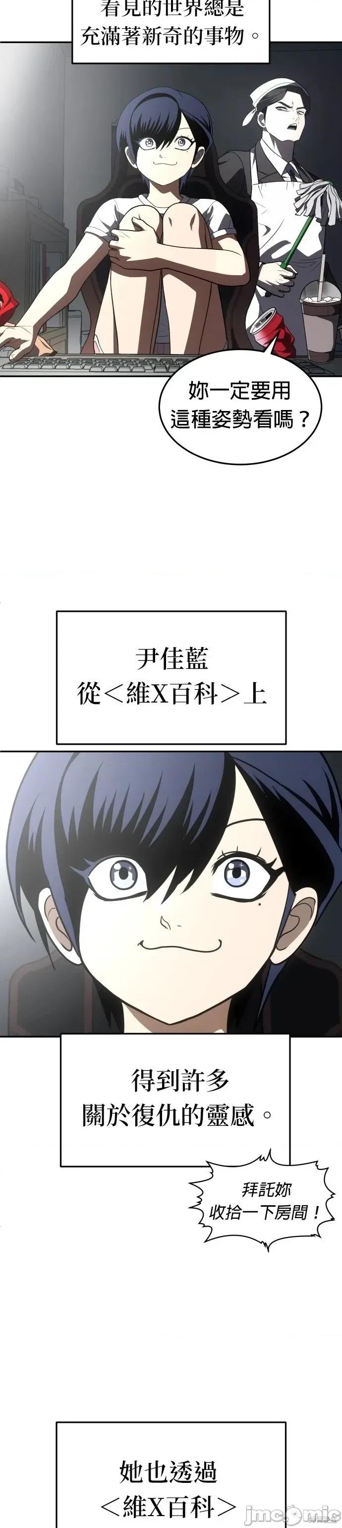 玩物 玩物26 第3页