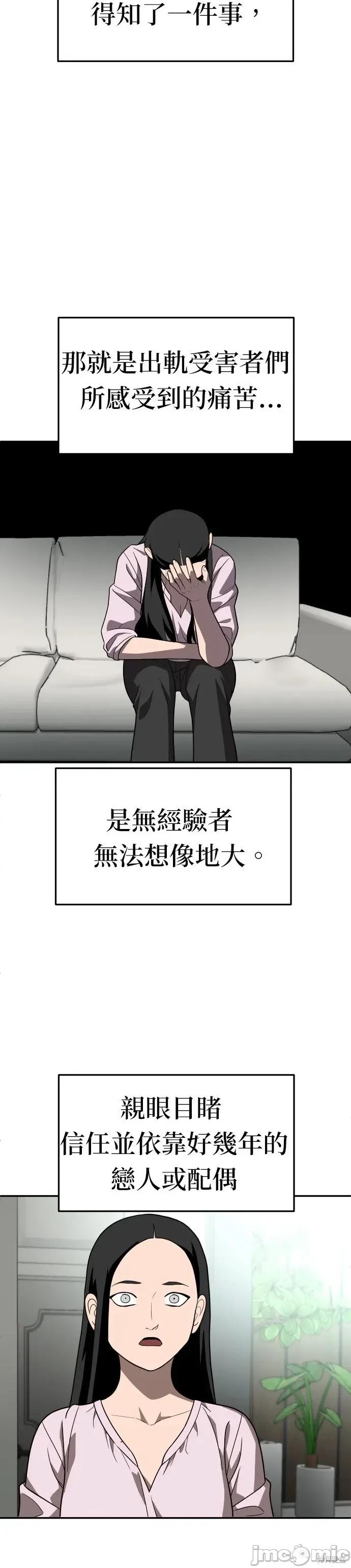 玩物 玩物26 第4页