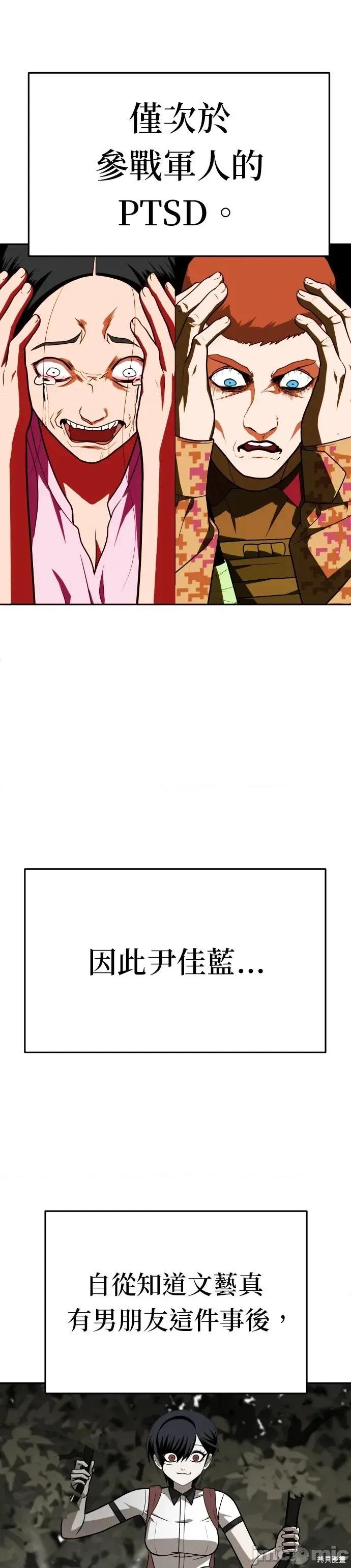 玩物 玩物26 第6页