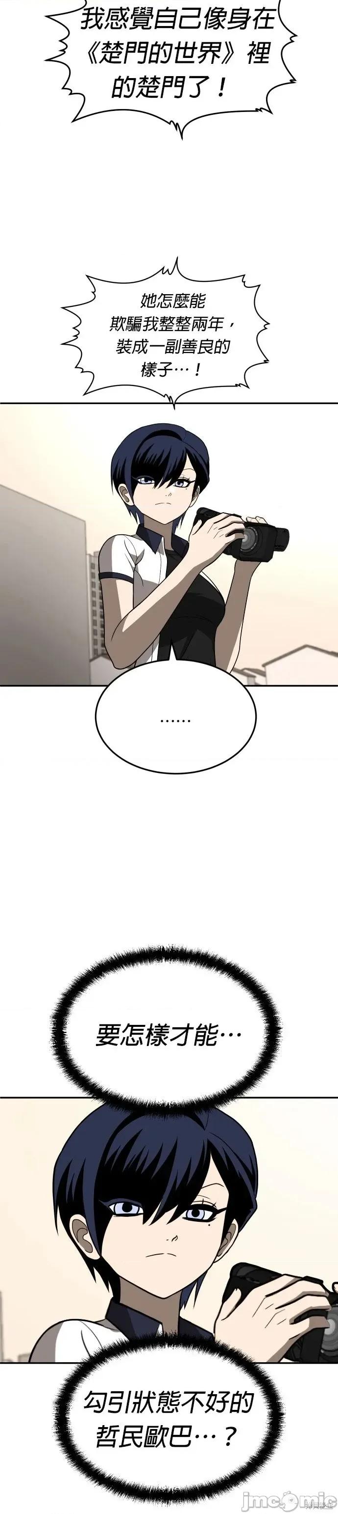 玩物 玩物26 第8页