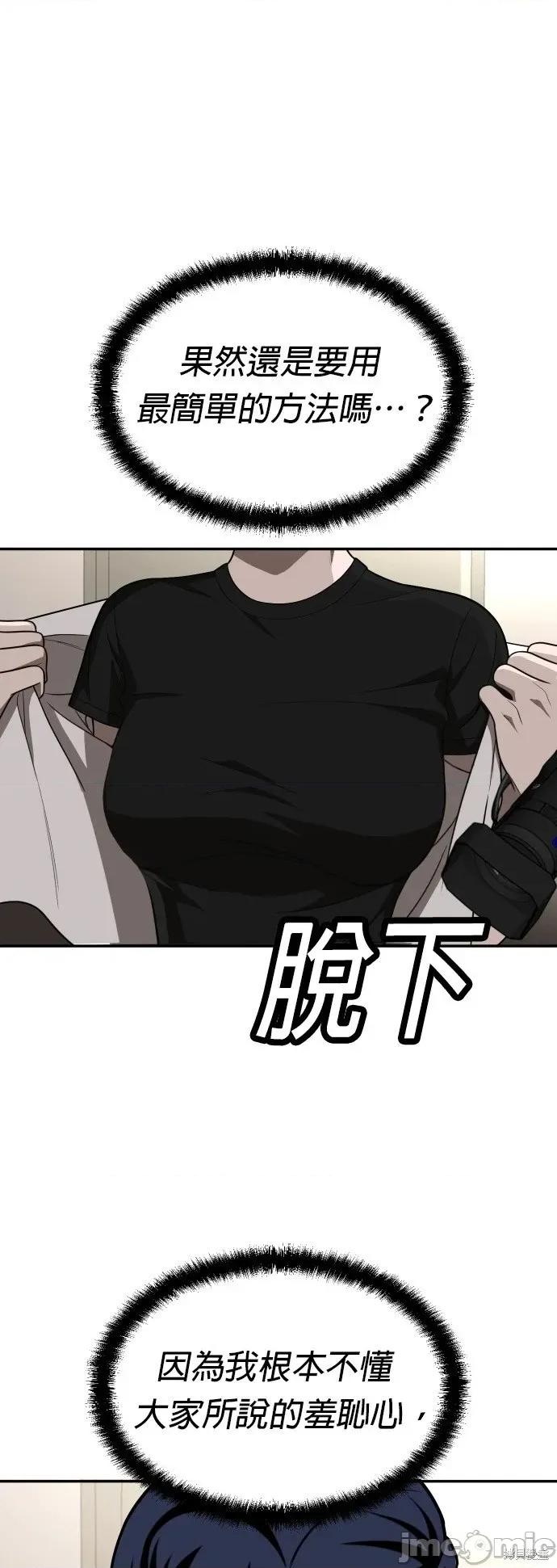 玩物 玩物26 第9页