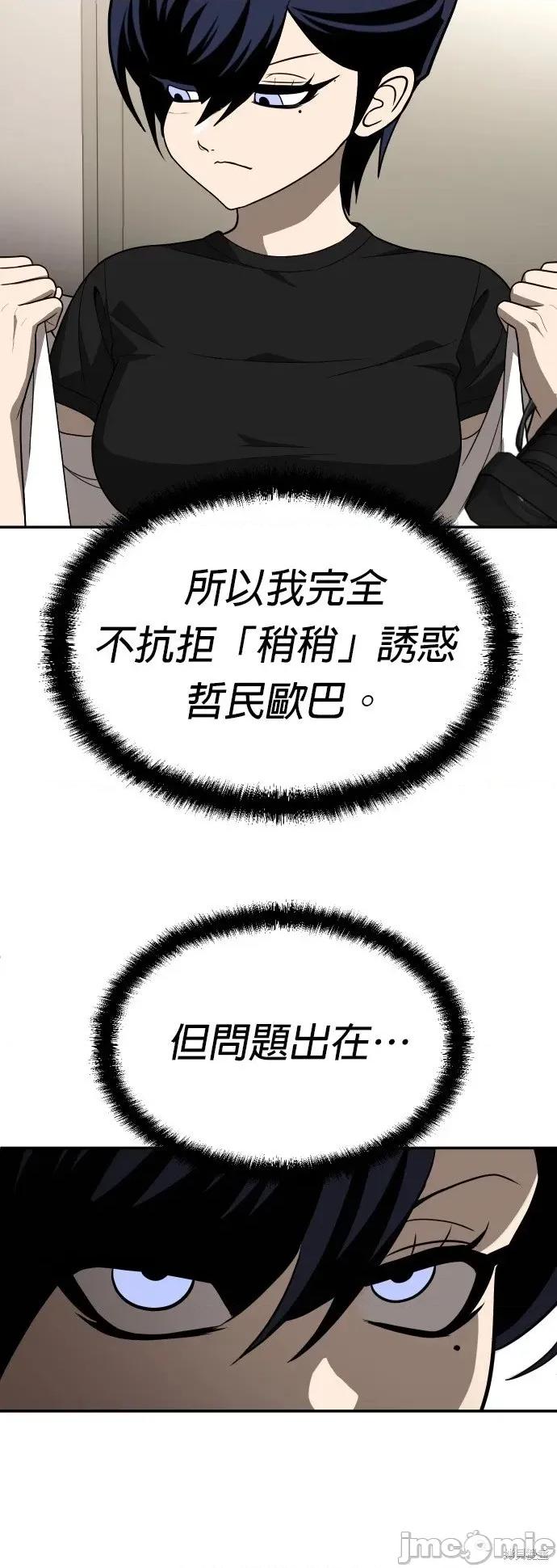 玩物 玩物26 第10页