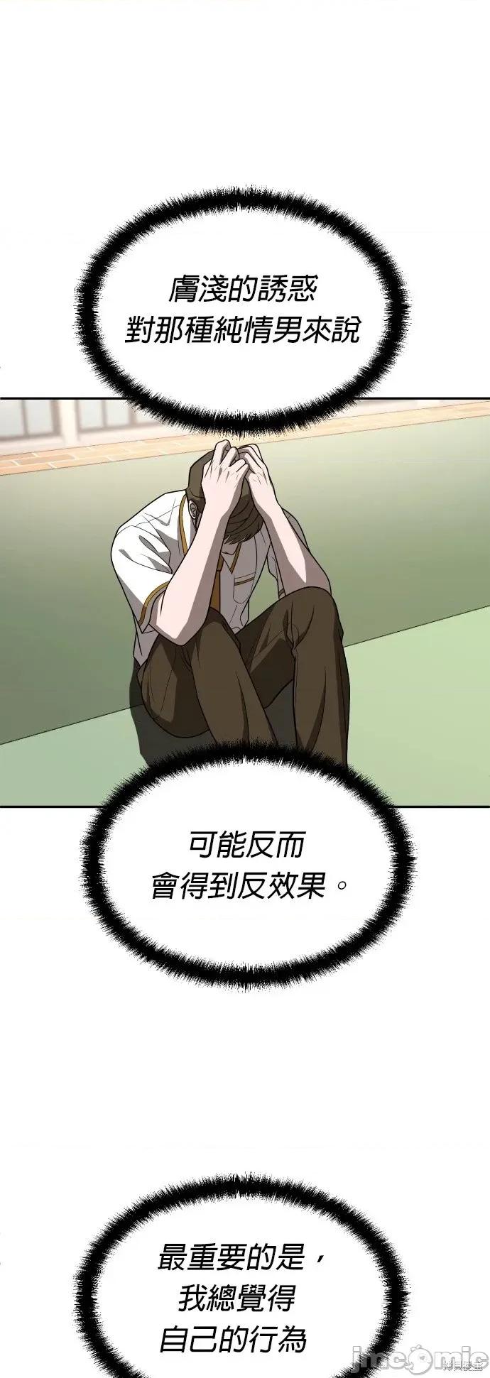 玩物 玩物26 第11页