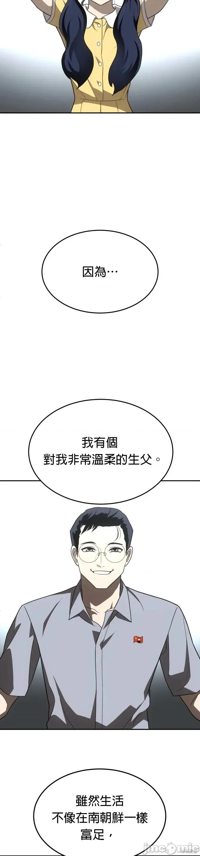 玩物 玩物26 第27页