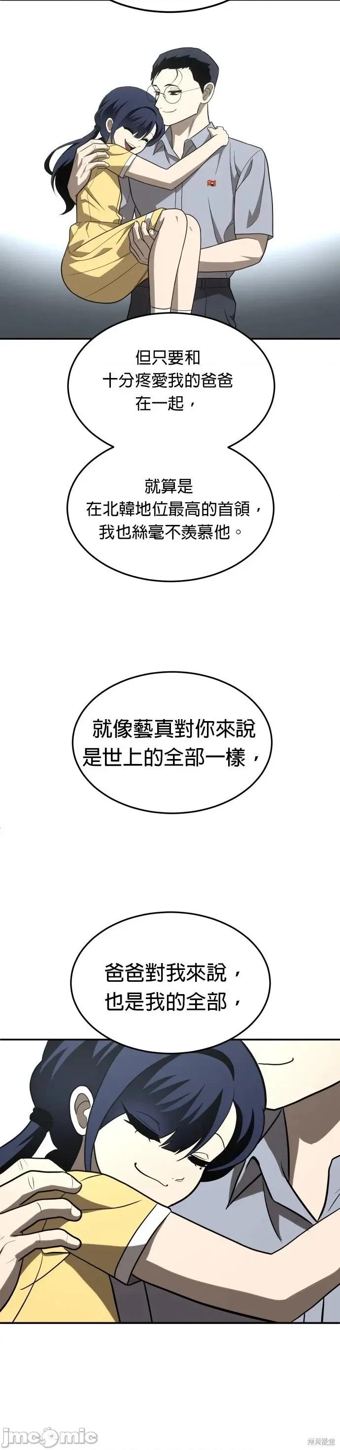 玩物 玩物26 第28页