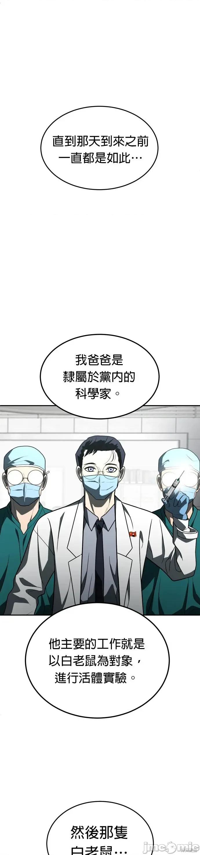 玩物 玩物26 第29页