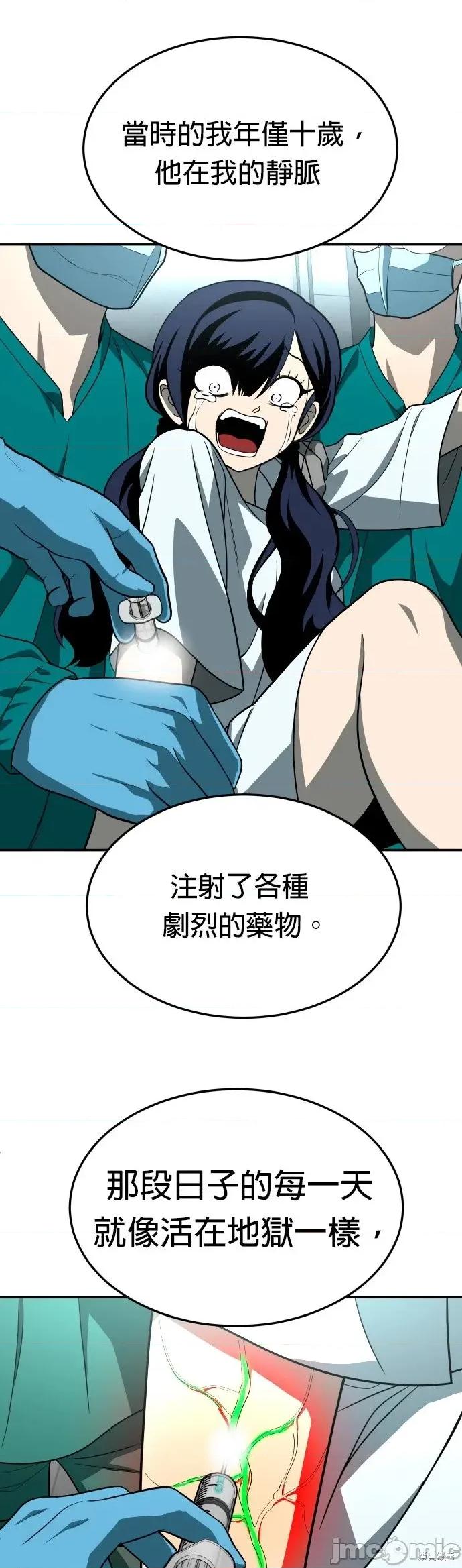 玩物 玩物26 第33页