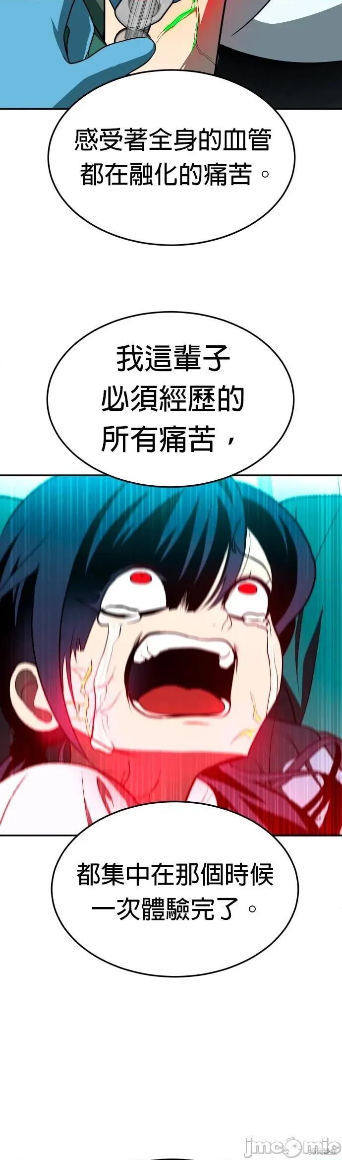 玩物 玩物26 第34页