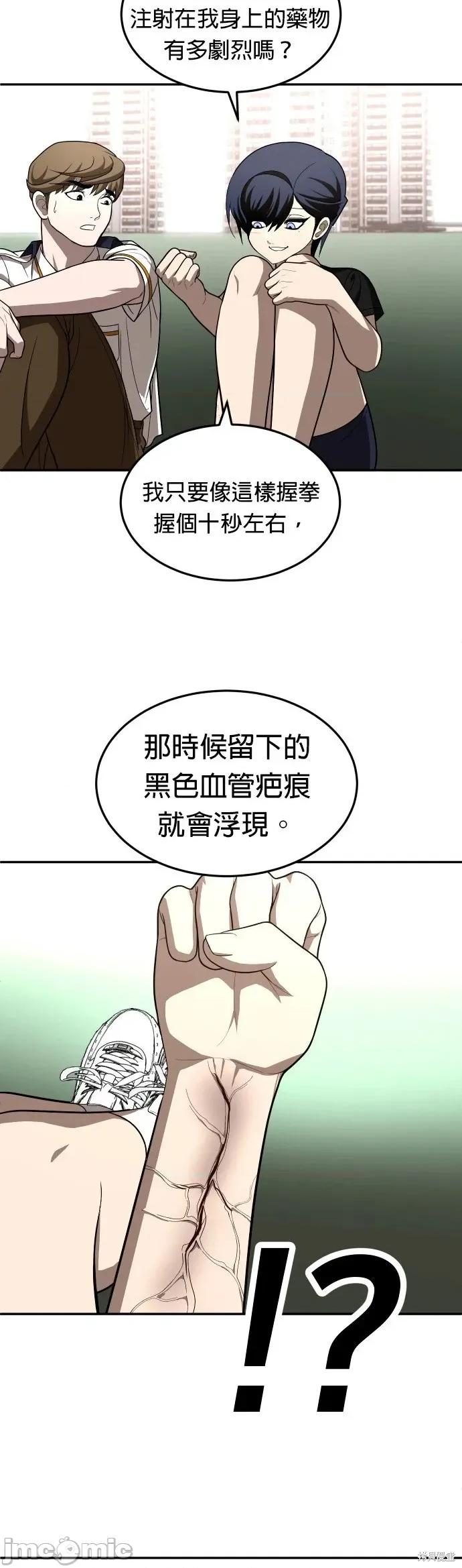 玩物 玩物26 第36页