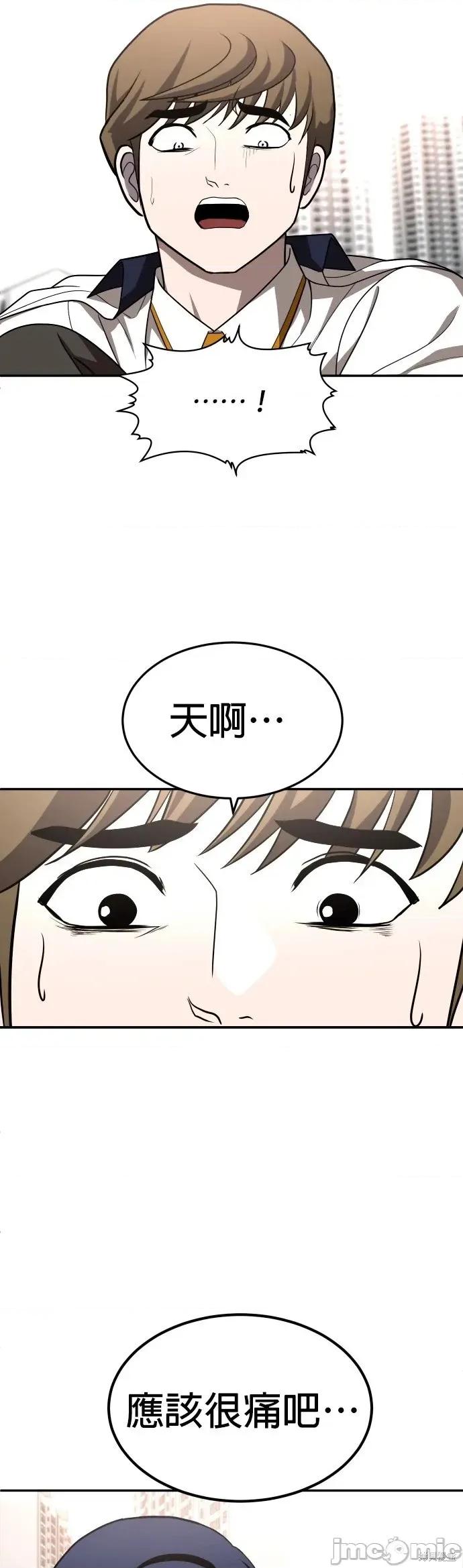 玩物 玩物26 第37页