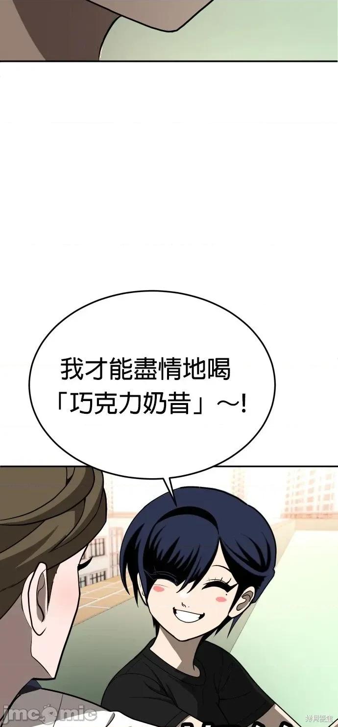 玩物 玩物26 第47页