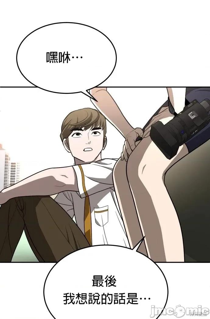 玩物 玩物26 第49页