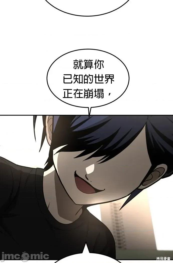 玩物 玩物26 第50页