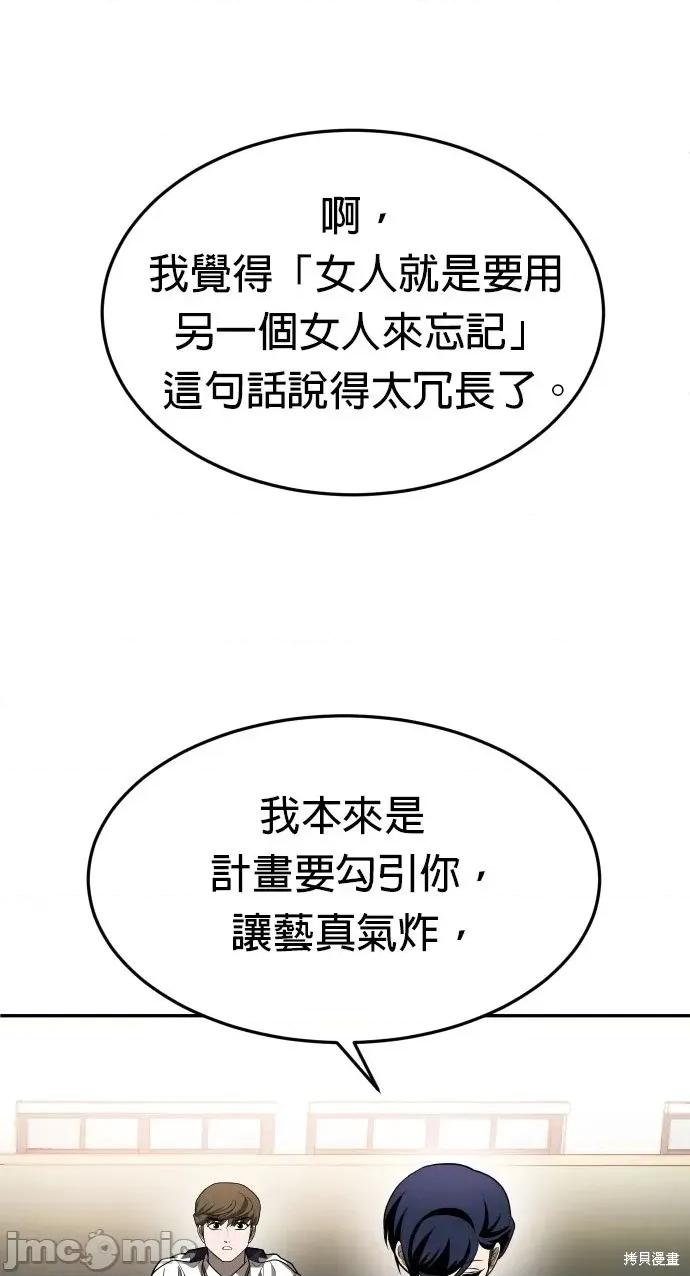 玩物 玩物26 第57页
