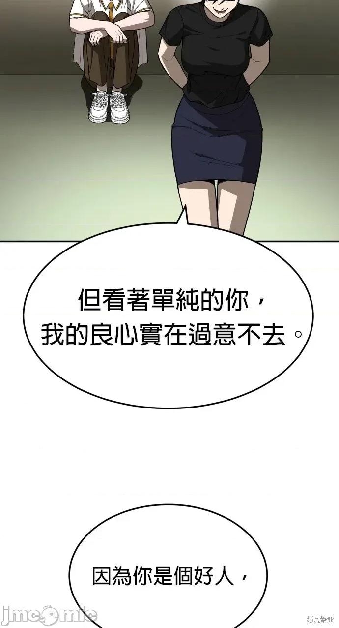 玩物 玩物26 第58页