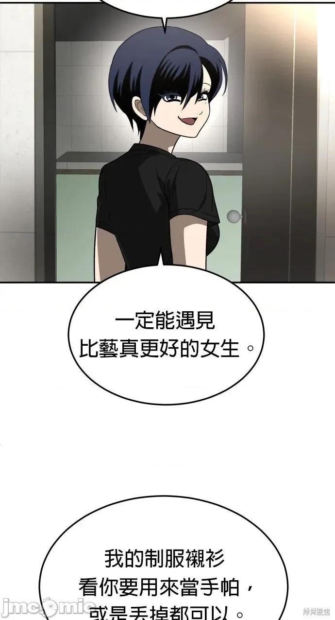 玩物 玩物26 第59页