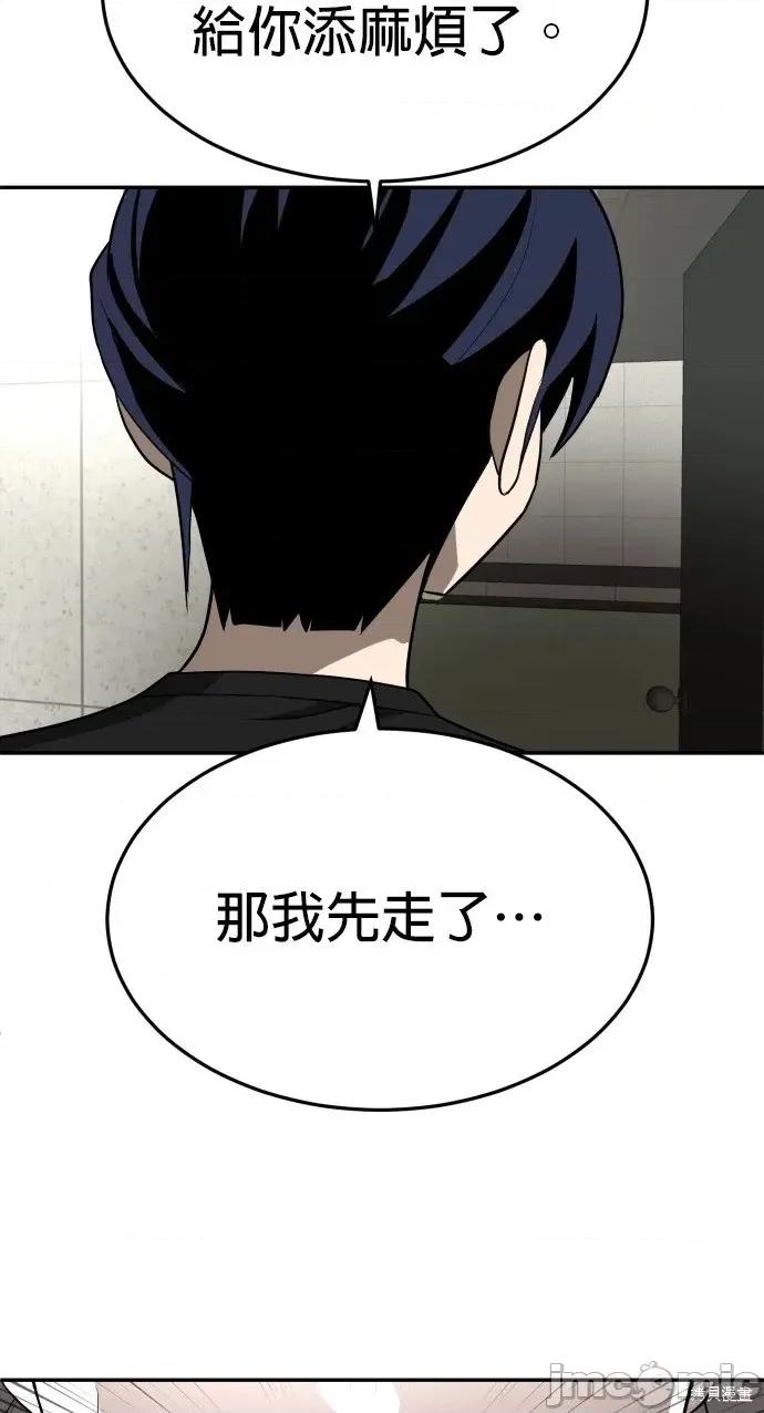 玩物 玩物26 第61页