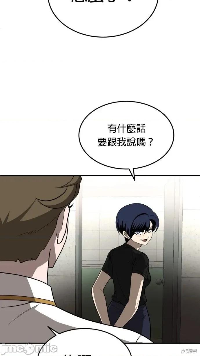玩物 玩物26 第66页