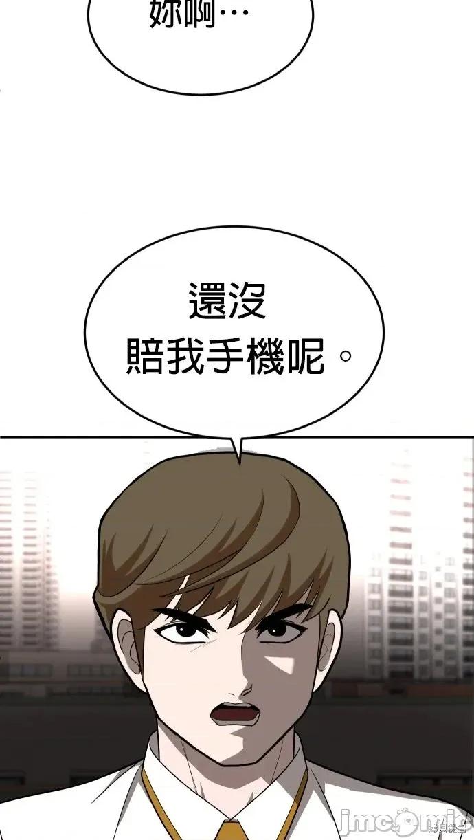 玩物 玩物26 第67页