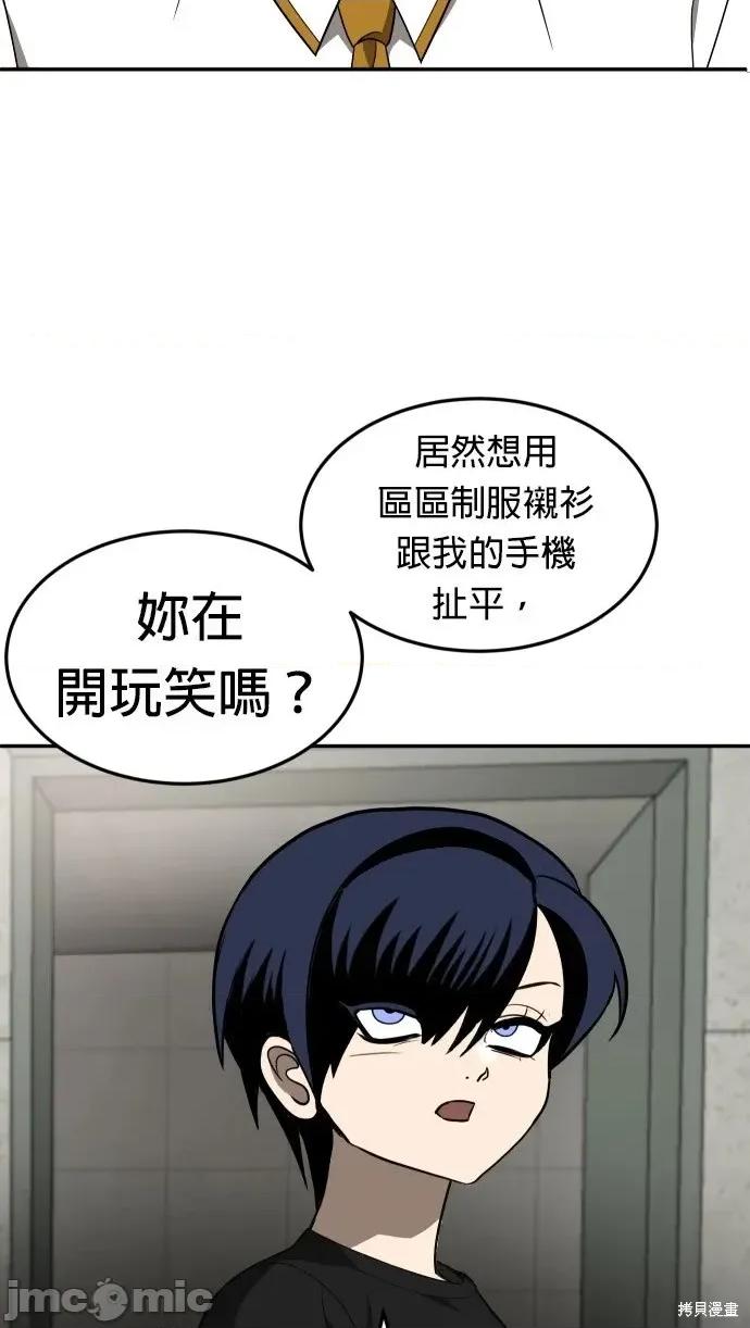 玩物 玩物26 第68页