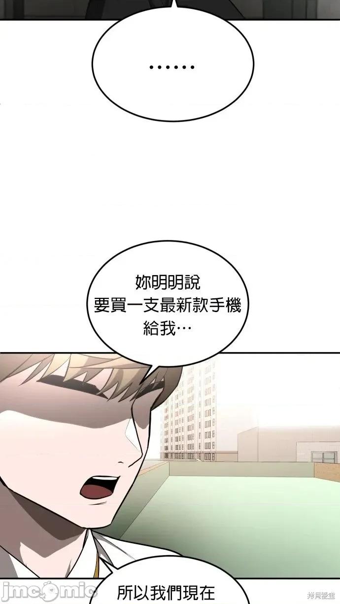 玩物 玩物26 第69页