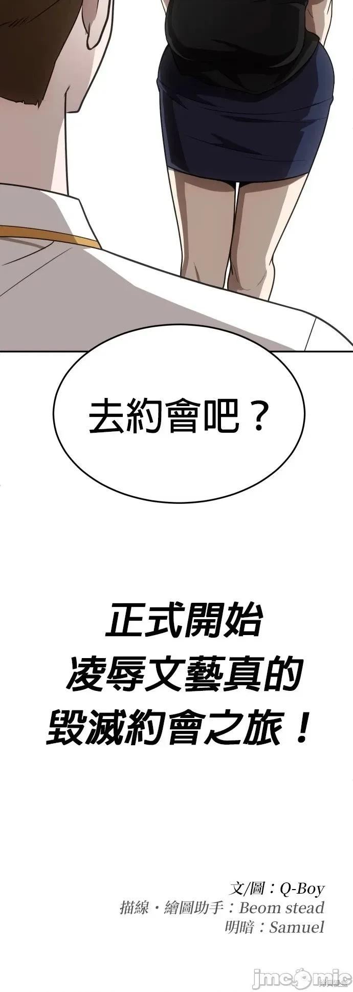 玩物 玩物26 第76页