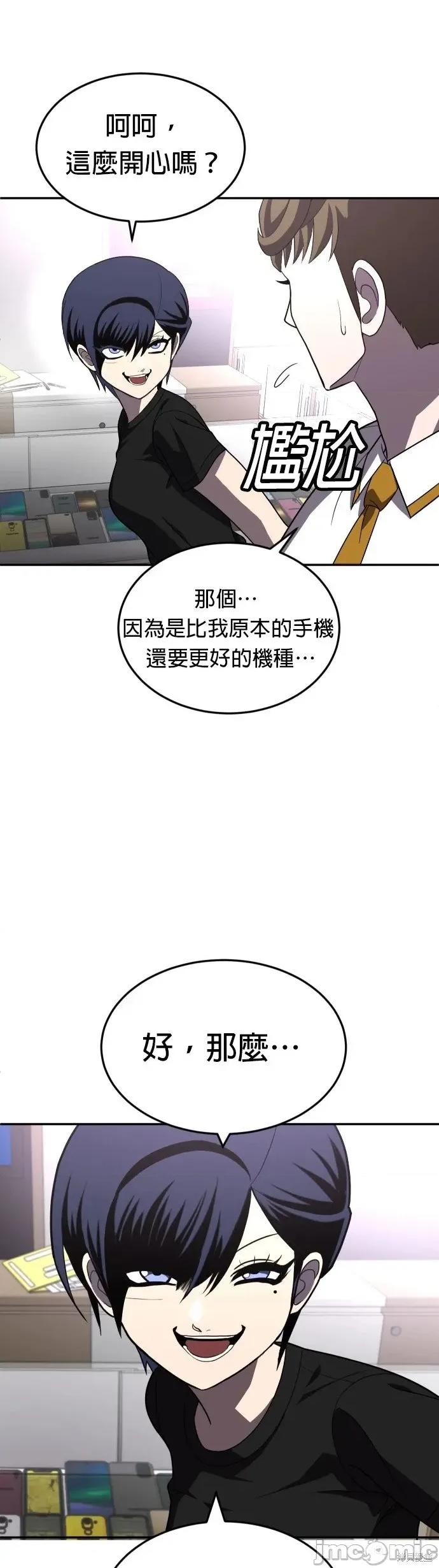 玩物 玩物27 第9页