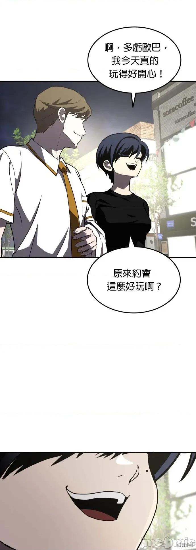 玩物 玩物27 第43页