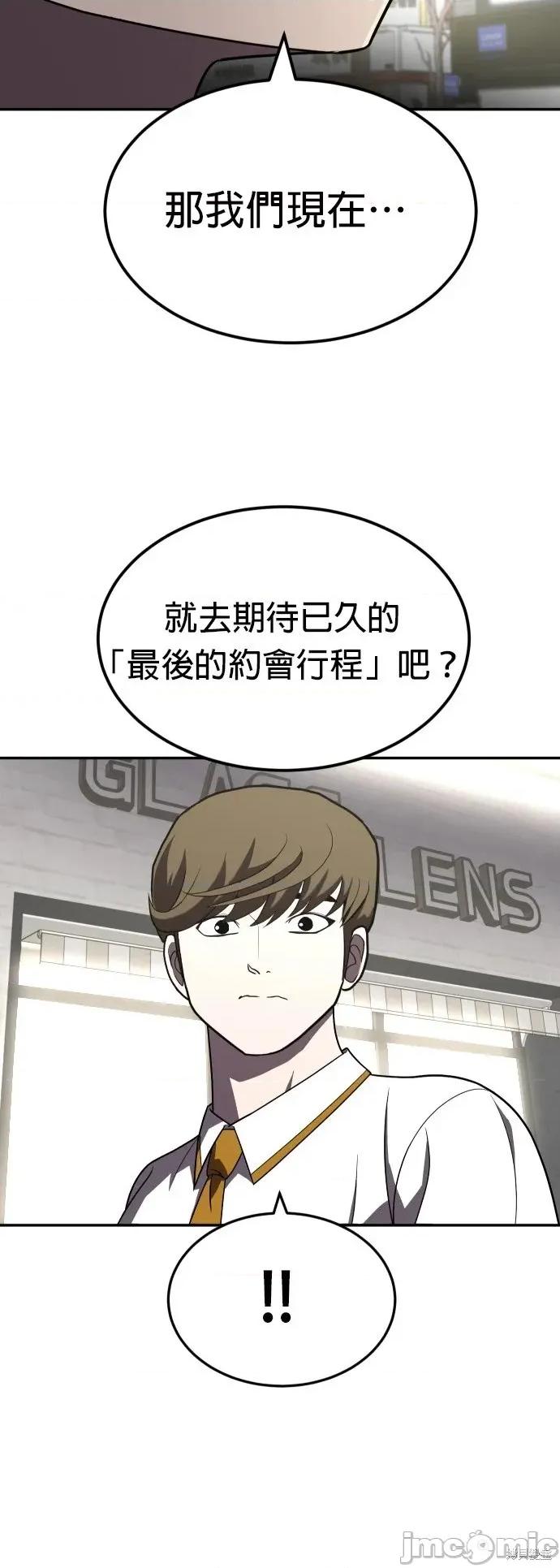 玩物 玩物27 第44页