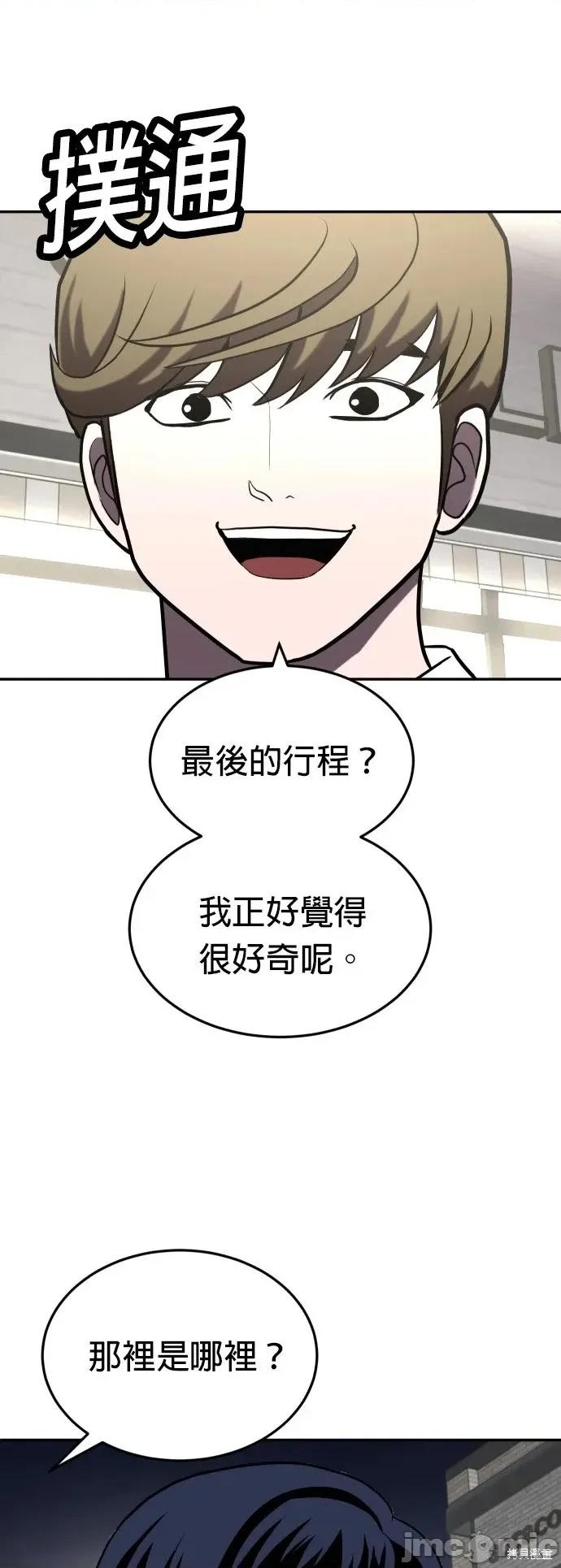 玩物 玩物27 第45页