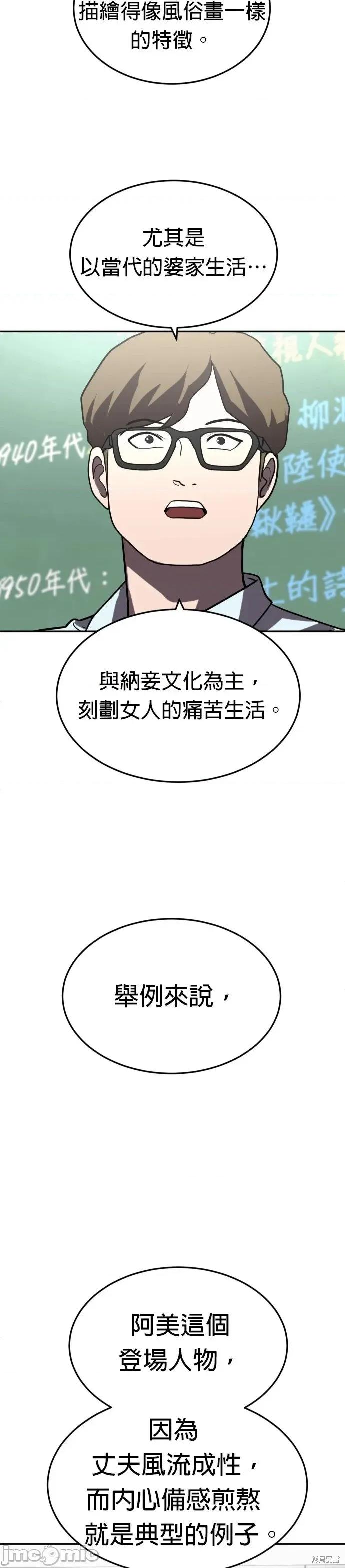玩物 玩物27 第49页