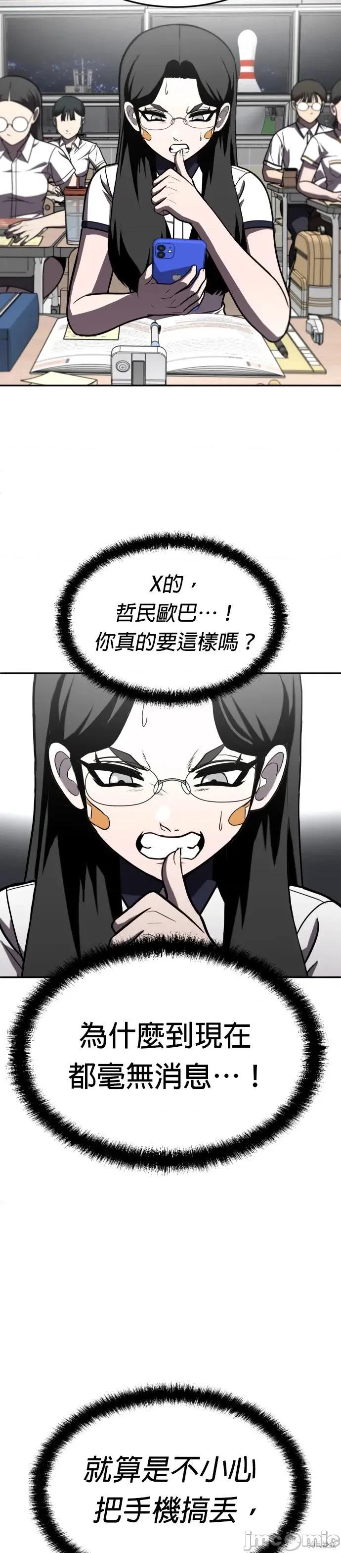 玩物 玩物27 第50页
