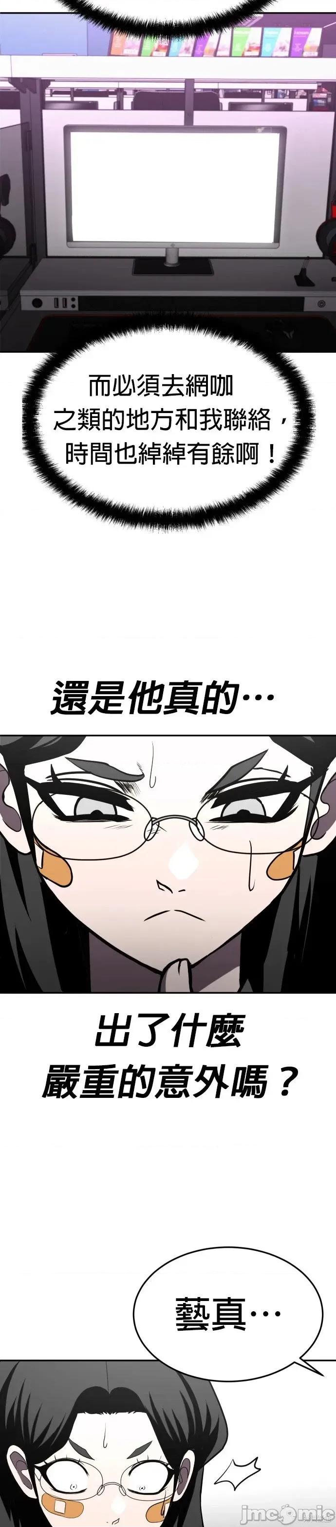 玩物 玩物27 第51页