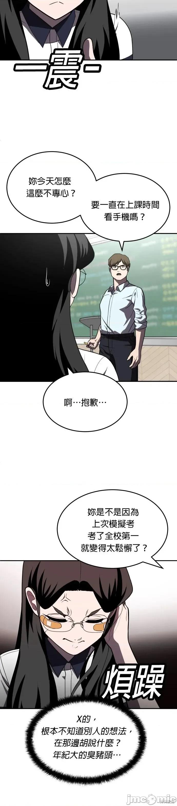 玩物 玩物27 第52页