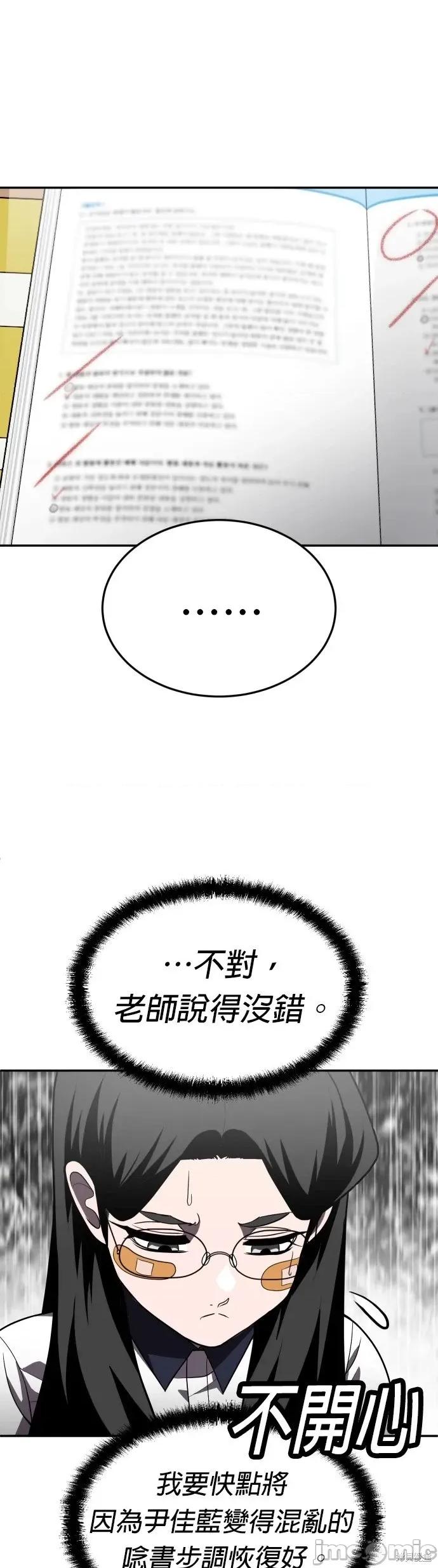 玩物 玩物27 第53页