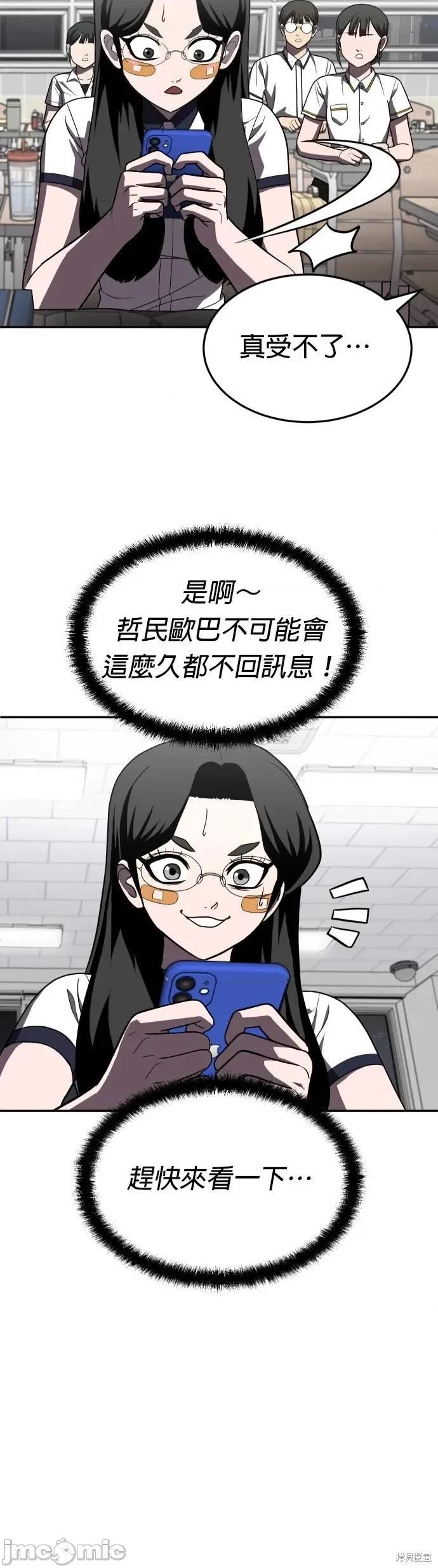 玩物 玩物27 第55页