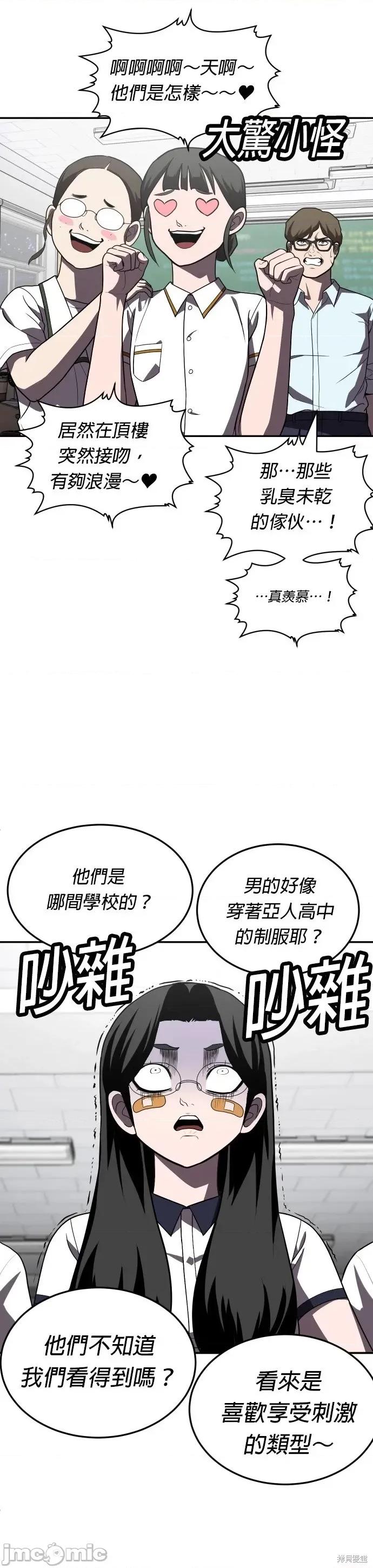 玩物 玩物27 第65页