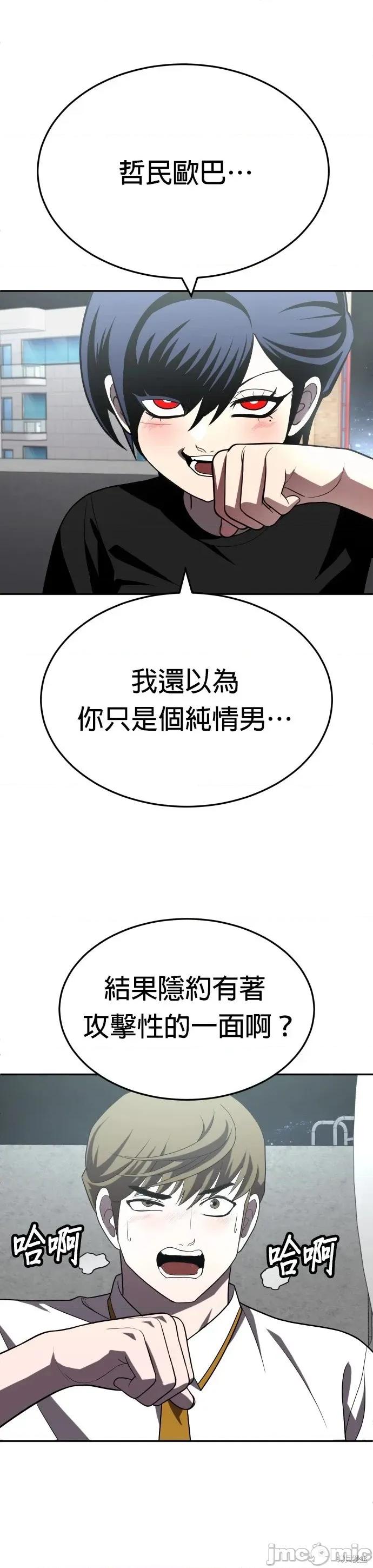 玩物 玩物27 第67页