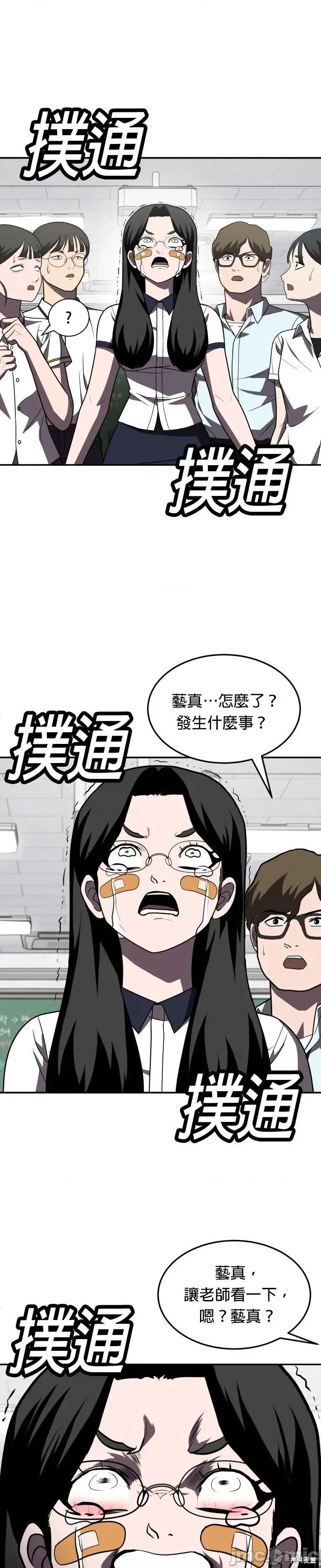 玩物 玩物27 第77页