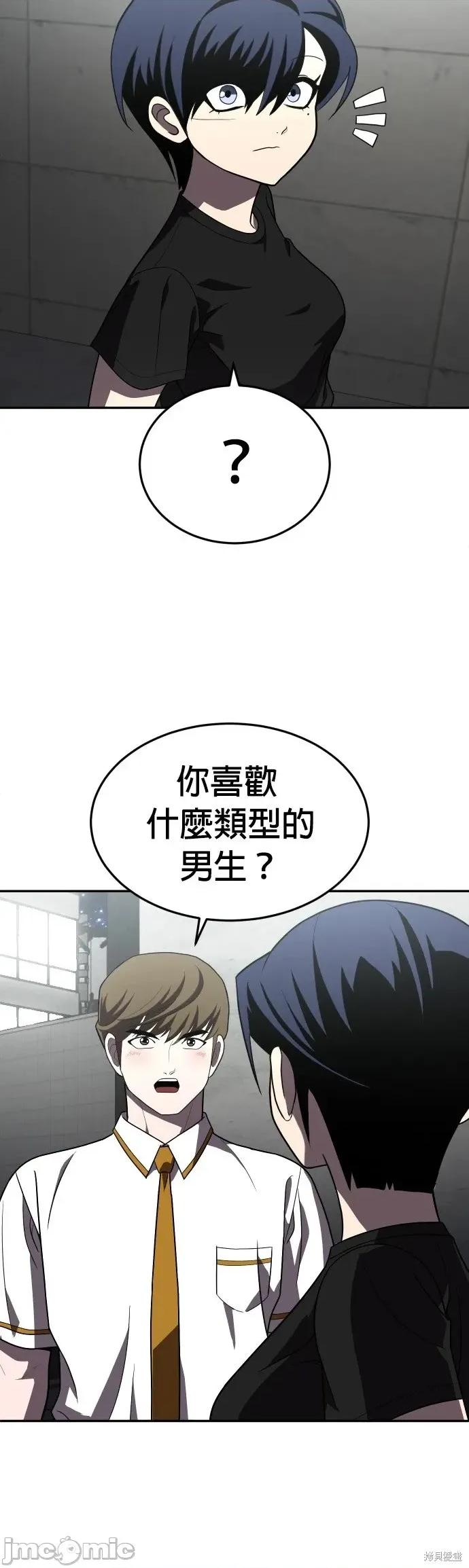 玩物 玩物28 第24页