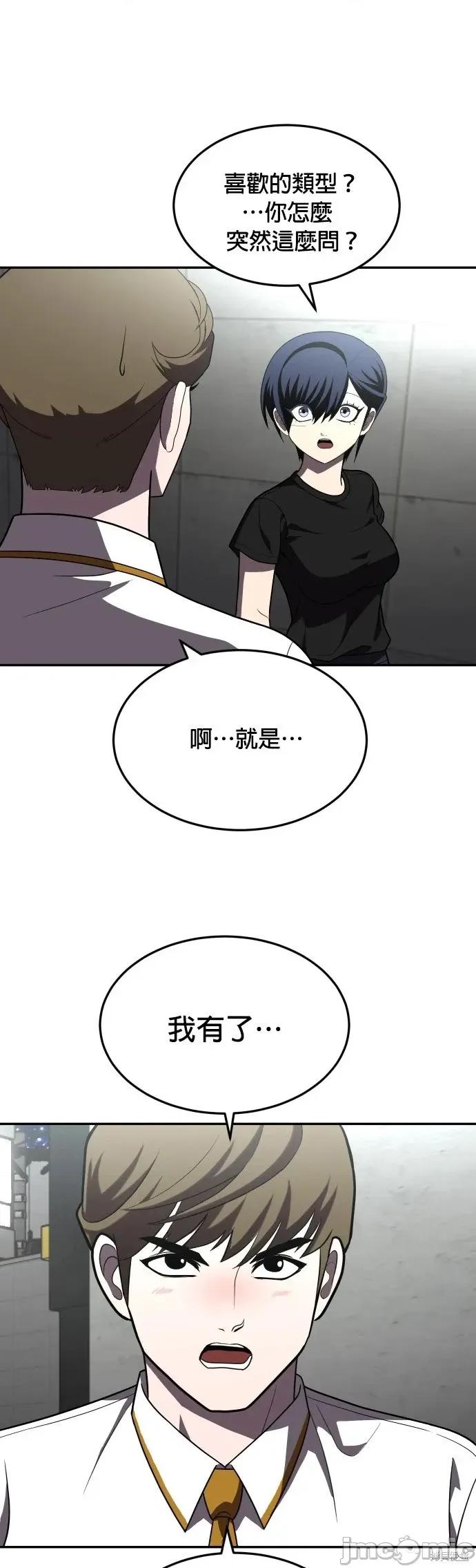 玩物 玩物28 第25页