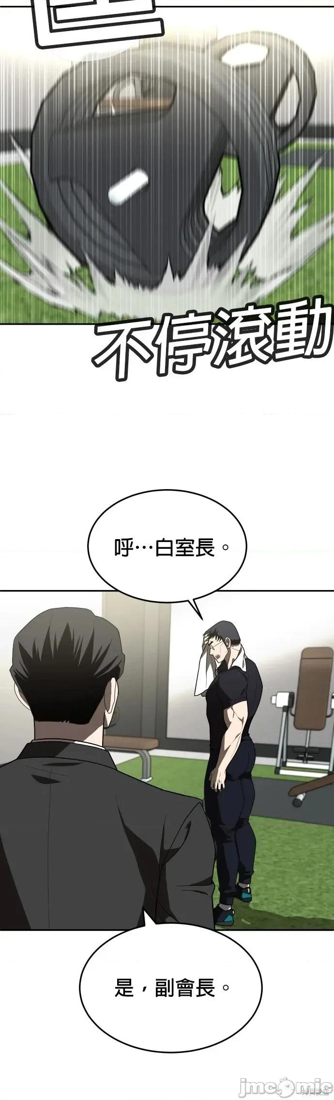 玩物 玩物28 第30页