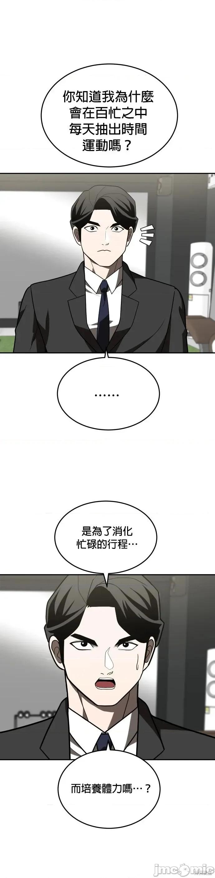 玩物 玩物28 第31页