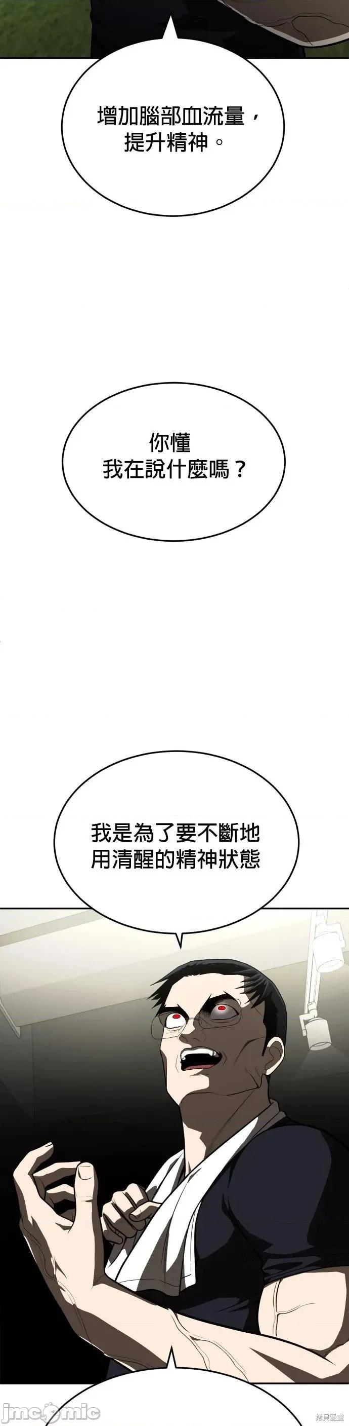 玩物 玩物28 第33页