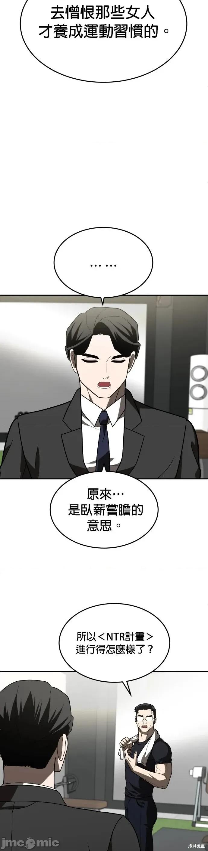 玩物 玩物28 第34页