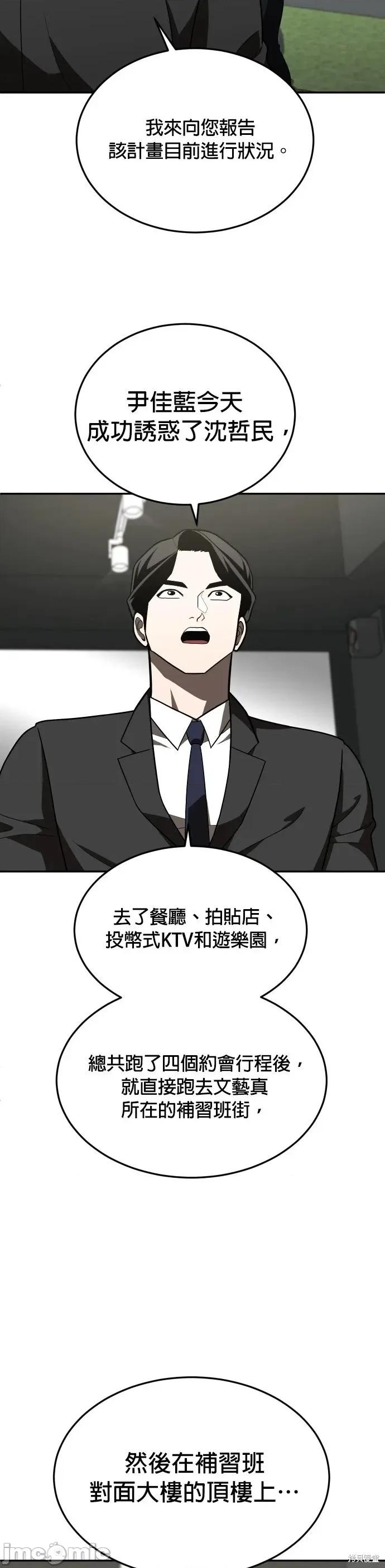 玩物 玩物28 第35页