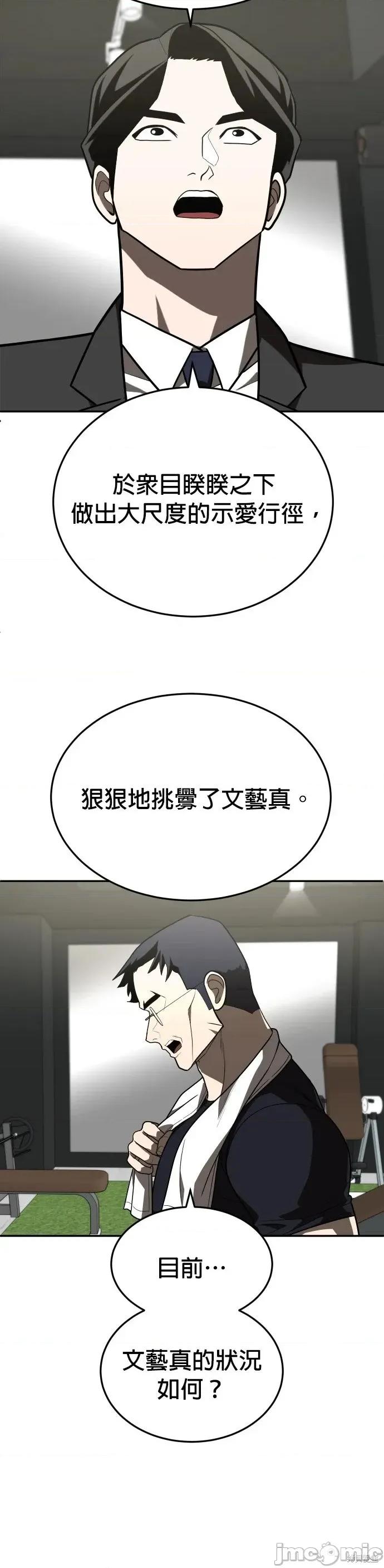 玩物 玩物28 第36页