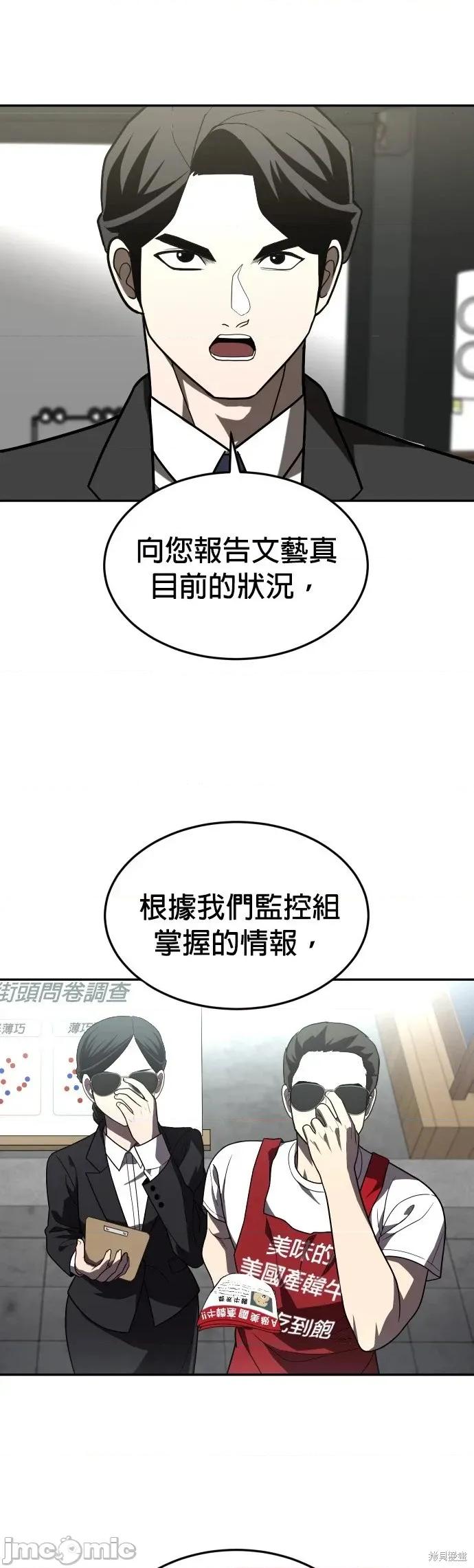 玩物 玩物28 第37页