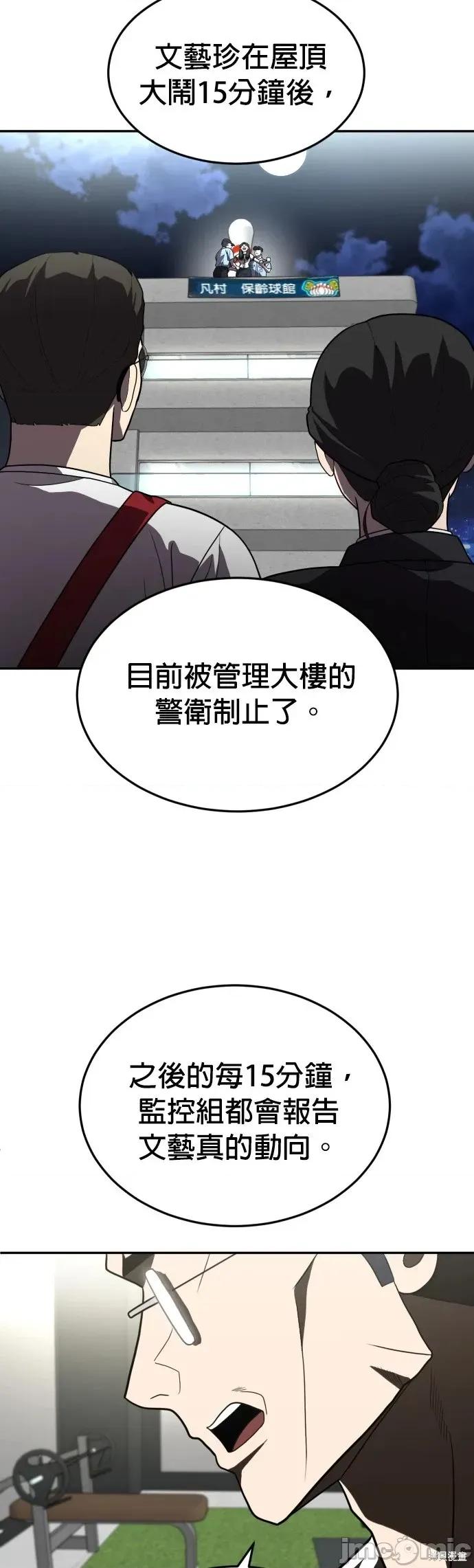 玩物 玩物28 第38页