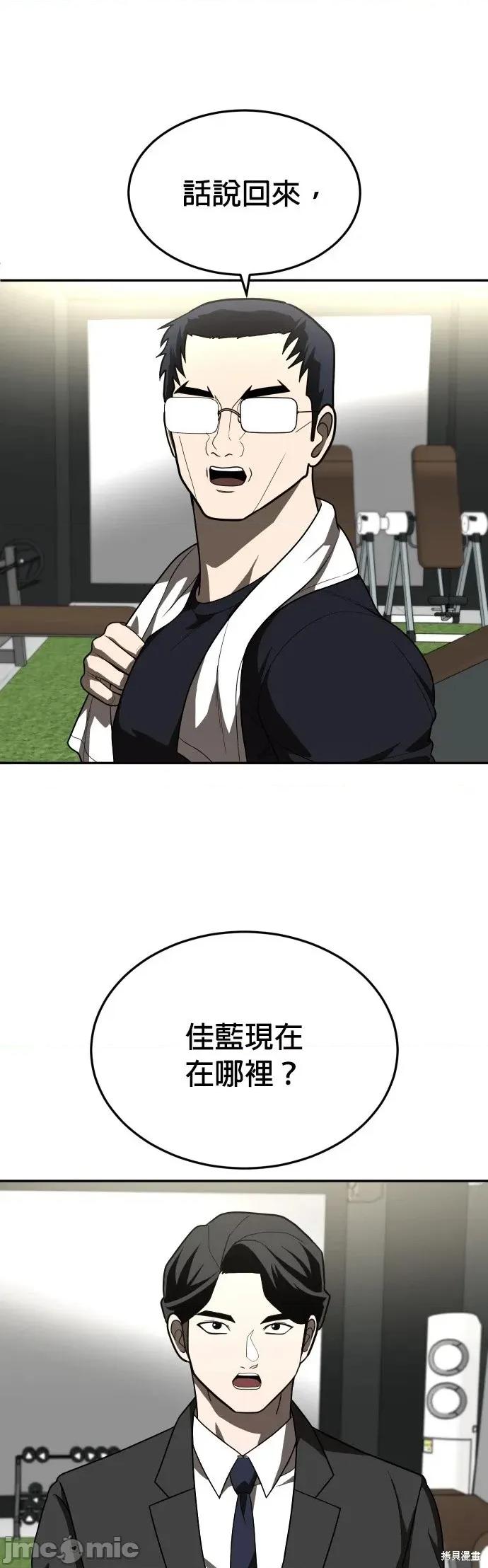玩物 玩物28 第43页